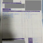 ぼったくりの被害がありました。これが完全なる証拠写真です。